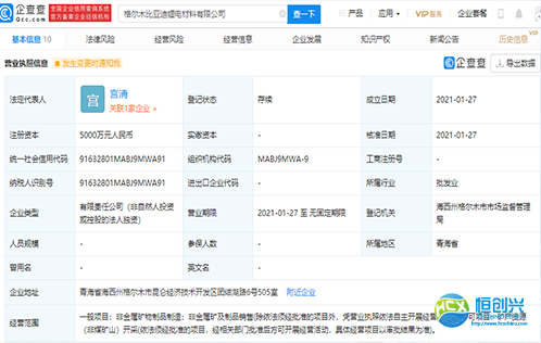 比亞迪的業(yè)務觸角又一次外擴，成立鋰電材料公司！